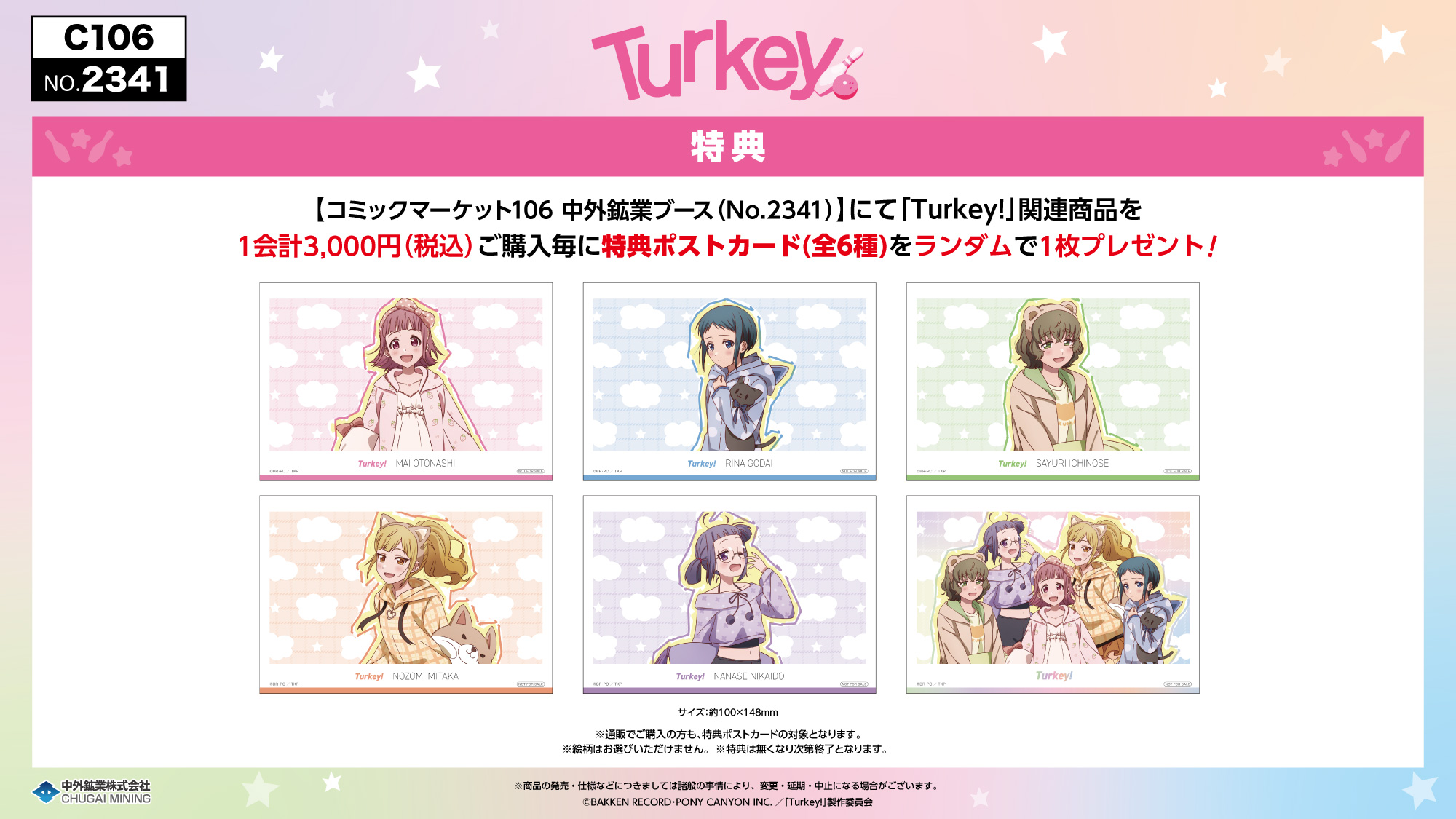 コミックマーケットC89 設営マニュアル　月曜日のたわわ まんレポの展示（C105版） - コミックマーケット n日目 | Comic